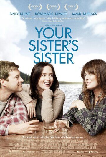 Сестра твоей сестры фильм (2011)