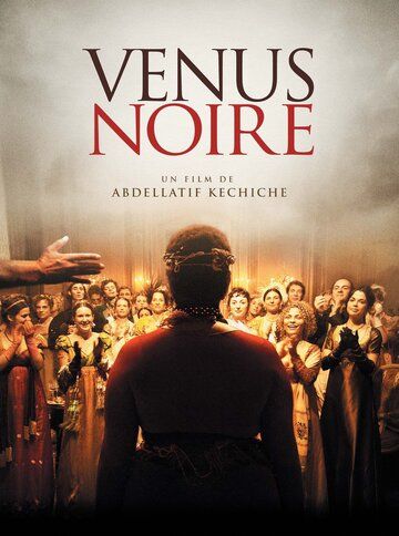 Черная Венера фильм (2009)