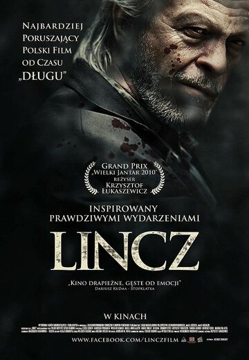 Линч фильм (2010)