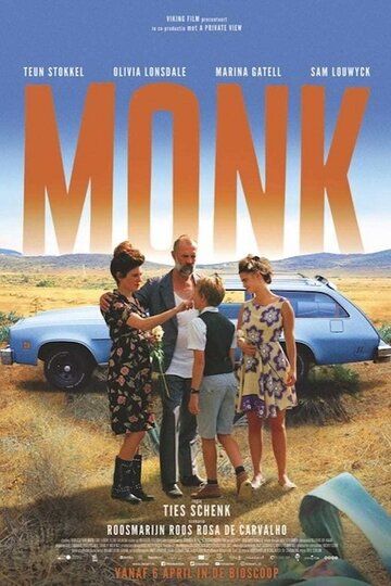 Monk фильм (2017)