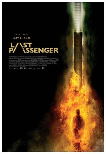 Последний пассажир фильм (2013)