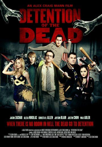 Задержание мертвых фильм (2012)