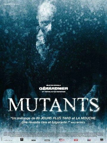 Мутанты фильм (2009)