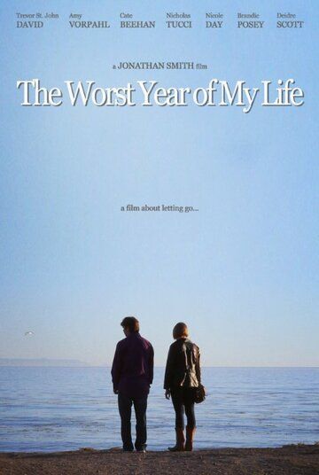 Худший год в моей жизни фильм (2015)