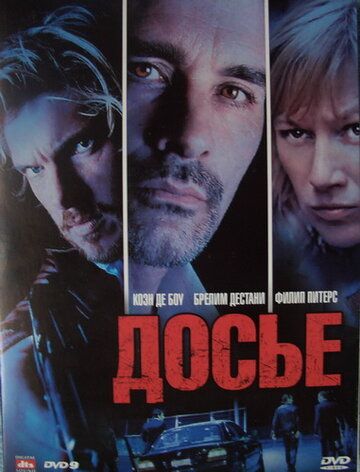 Досье «К» фильм (2009)
