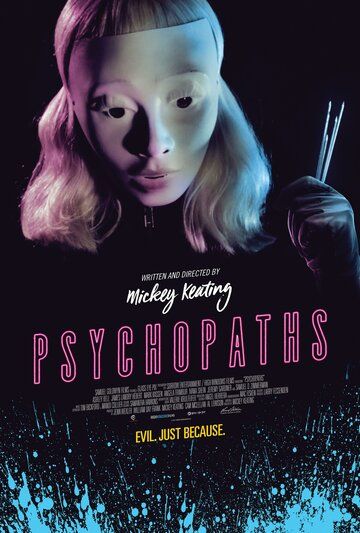 Психопаты фильм (2017)
