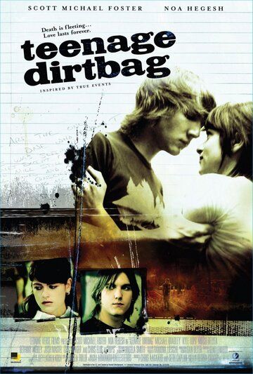 История странного подростка фильм (2009)