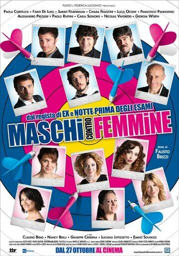 Мужчины против женщин фильм (2010)