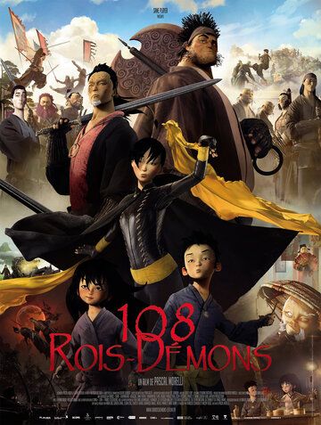 108 королей-демонов мультфильм (2014)
