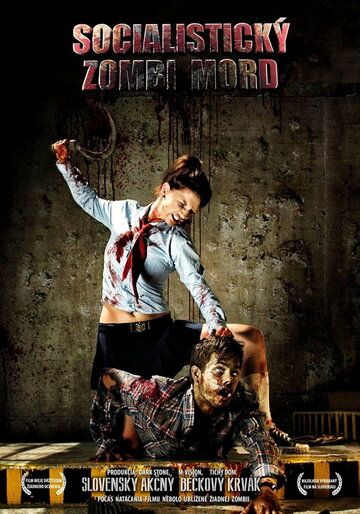 Истребление зомби по-социалистически фильм (2014)