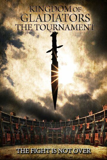 Kingdom of Gladiators: The Tournament фильм (2017)