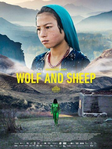 Волк и овца фильм (2016)