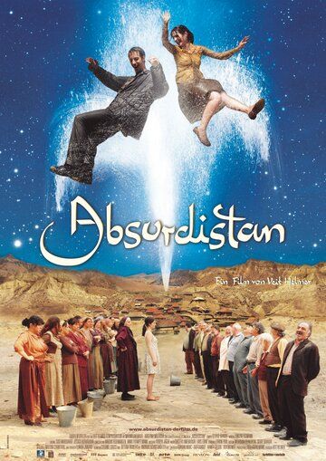 Абсурдистан фильм (2008)