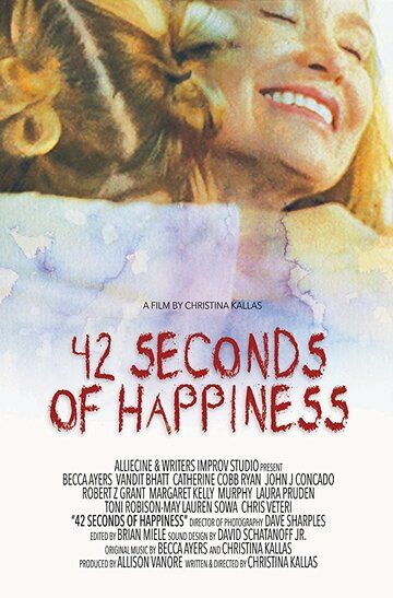 42 секунды счастья фильм (2016)