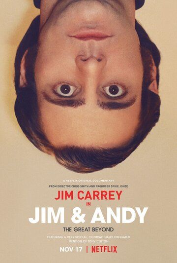 Джим и Энди: Другой мир фильм (2017)