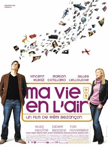 Любовь в воздухе фильм (2005)