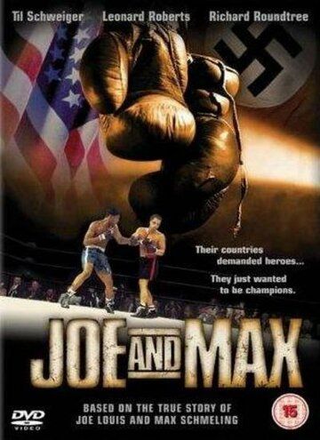 Джо и Макс фильм (2002)