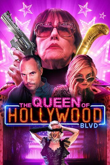 Королева Голливудского бульвара фильм (2017)