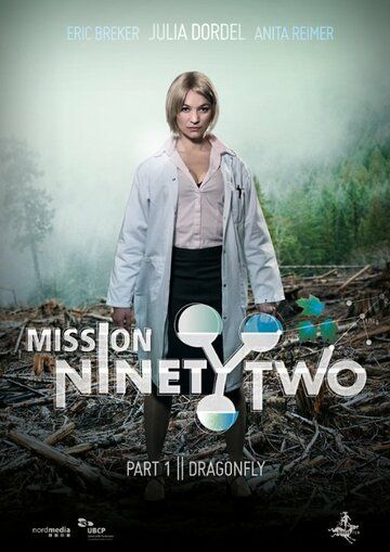 Mission NinetyTwo: Dragonfly фильм (2014)