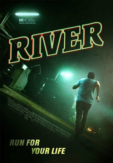 Река фильм (2015)