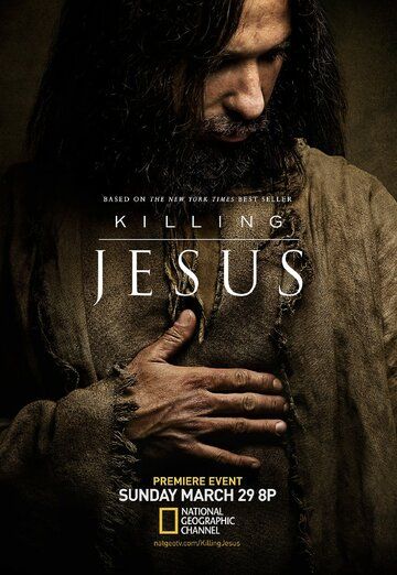 Убийство Иисуса фильм (2015)