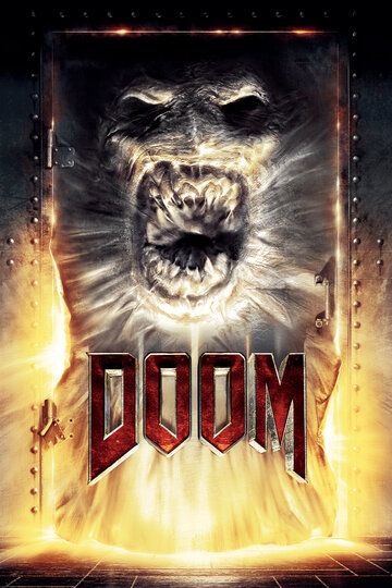 Doom фильм (2005)