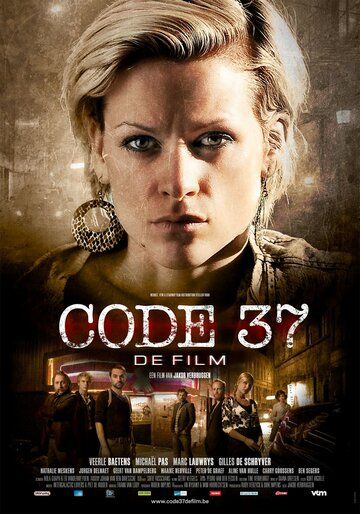 Код 37 фильм (2011)