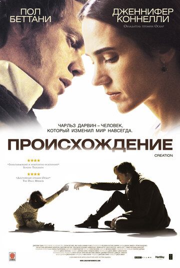 Происхождение фильм (2009)