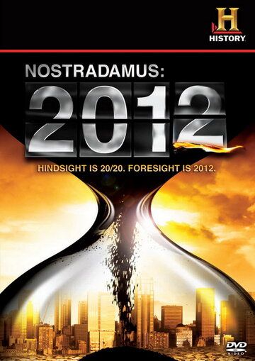 Нострадамус: 2012 фильм (2009)