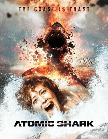 Атомная акула фильм (2016)