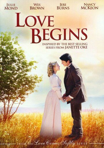 Любовь начинается фильм (2011)