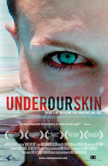 Под нашей кожей фильм (2008)
