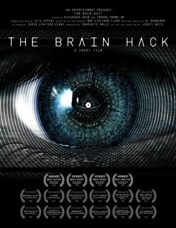 Взлом мозга фильм (2015)