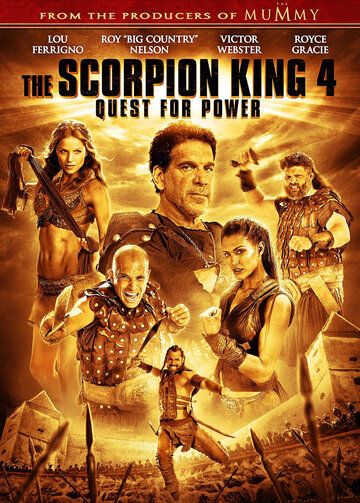Царь скорпионов 4: Утерянный трон фильм (2014)