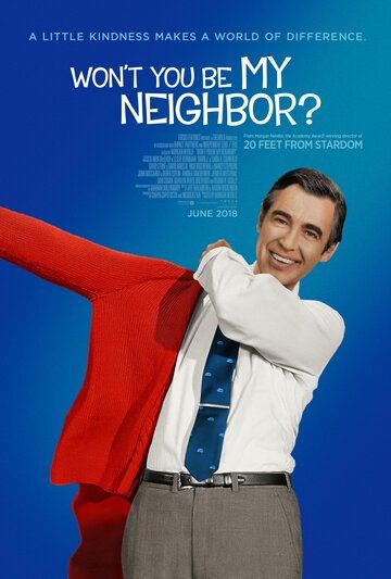 Будешь моим соседом? фильм (2018)