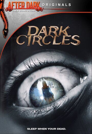 Темные круги фильм (2011)