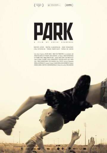 Парк фильм (2016)