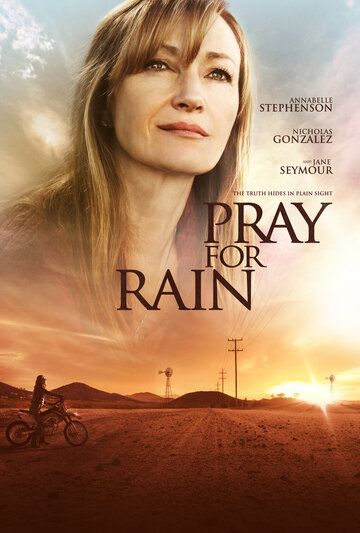 Молитва о дожде фильм (2017)