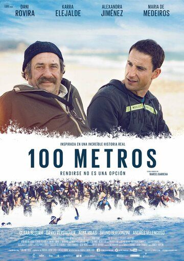 100 метров фильм (2016)
