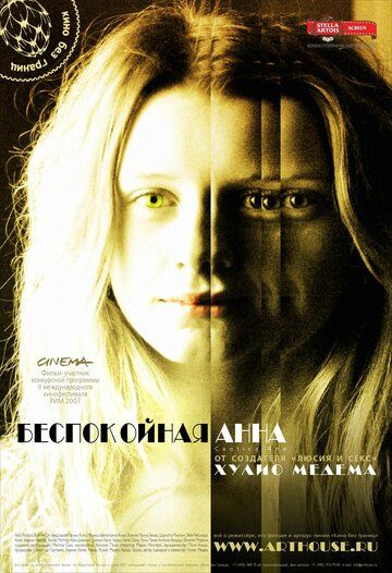 Беспокойная Анна фильм (2007)