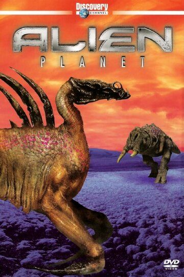 Чужая планета мультфильм (2005)