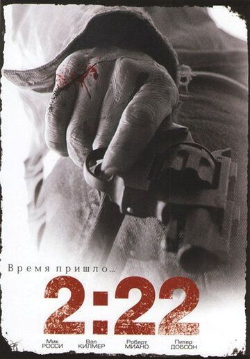 2:22 фильм (2008)