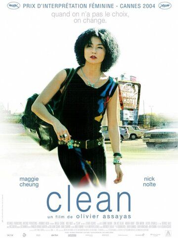 Очищение фильм (2004)