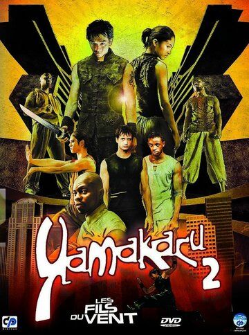 Ямакаси 2 фильм (2004)