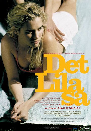 Лила говорит фильм (2004)