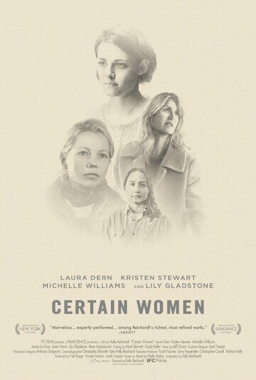 Несколько женщин фильм (2016)