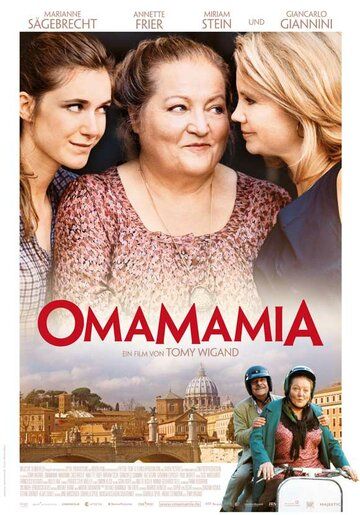 Омамамия фильм (2012)