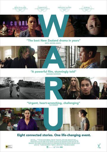 Waru фильм (2017)