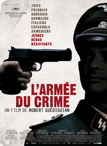 Армия преступников фильм (2009)