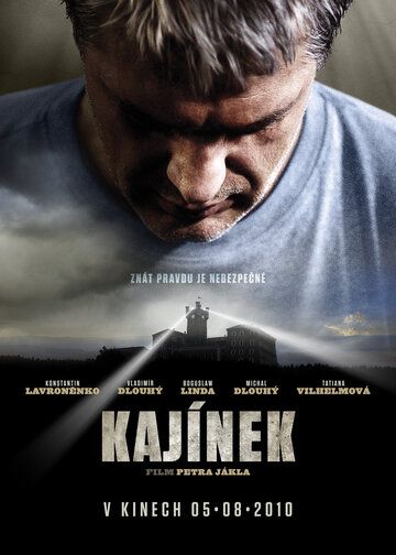 Каинек фильм (2010)